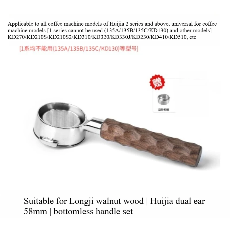 Suitable for Huijia KD3000/310/320/330X Coffee Machine Brewing Head Anti Scald Ring Solid Wood Modification Accessories Handle