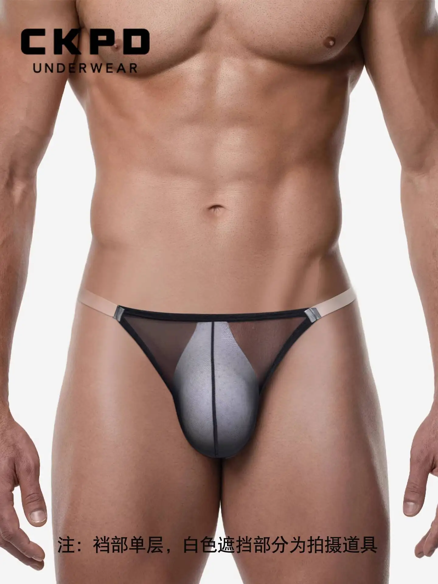 Trendy Cool Channel[Palm-sized]Ultra-thin Barely-there Men's Underwear Fully See-through Close-fitting Bikini Hip-lifting Single