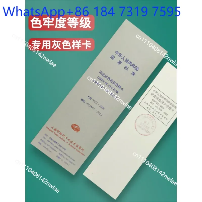 ISO GB250 GB251 Gray Scale Card for Color Change Evaluation Textile Testing Standard Reference Chart