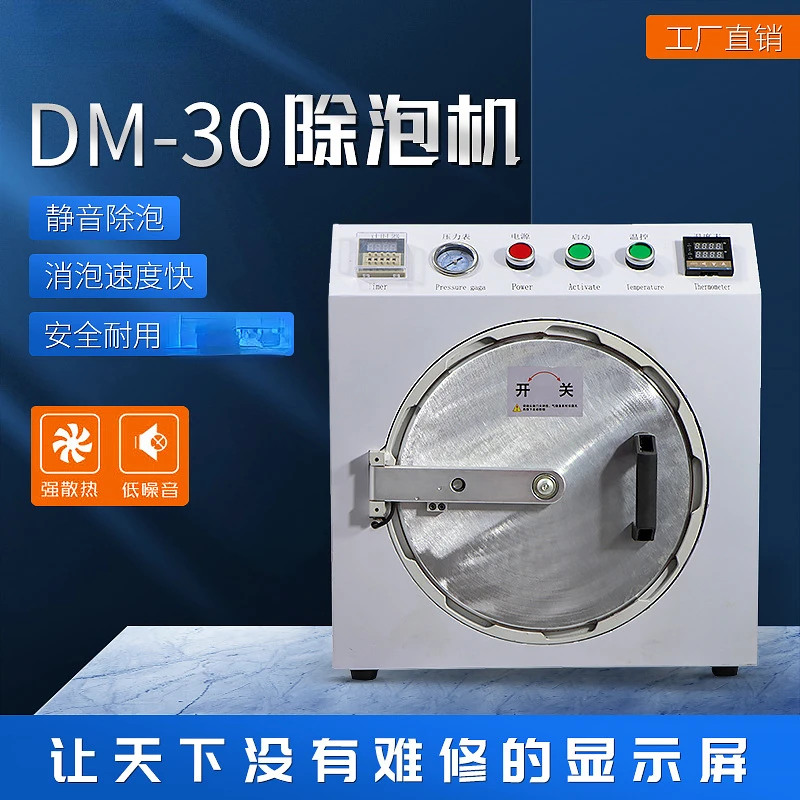 DM-30 Screen Defoaming Machine Bubble Remover Mobile Phone/Tablet/Watch Universal Defoaming Machine Applicable to 16-Inch