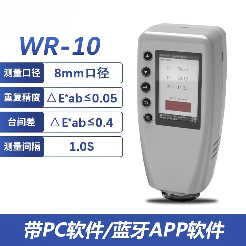 WR-10QC/WR-10 Portable Colorimeter Color Analyzer Digital  Tester  Difference Meter TFT Color Display