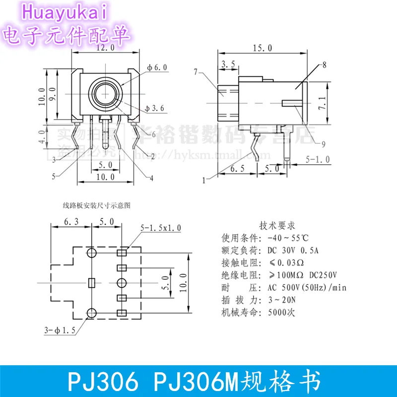 10pcs Headphone jack 3.5mm PJ-3F07 PJ301 PJ302D PJ306 PJ306M PJ307 PJ313 B D E Audio and video female dual channel stereo jack