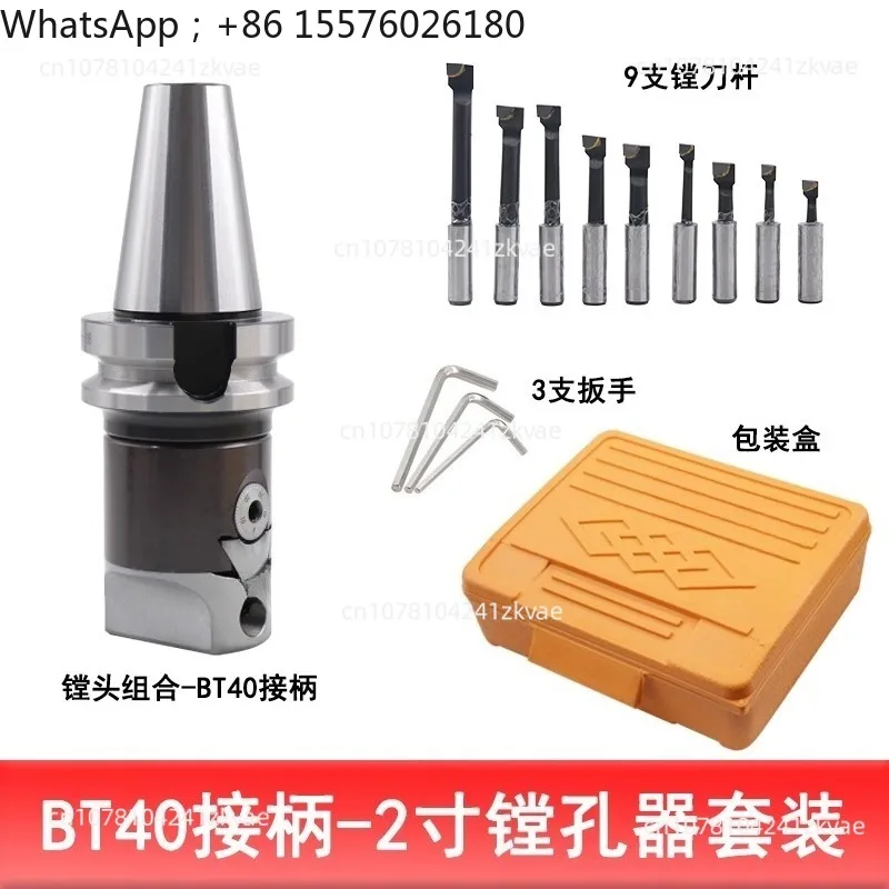 

2026 New 2-Inch boring head set BT40 handle 3-inch boring head set 9 pcs 12 pcs boring machine combination
