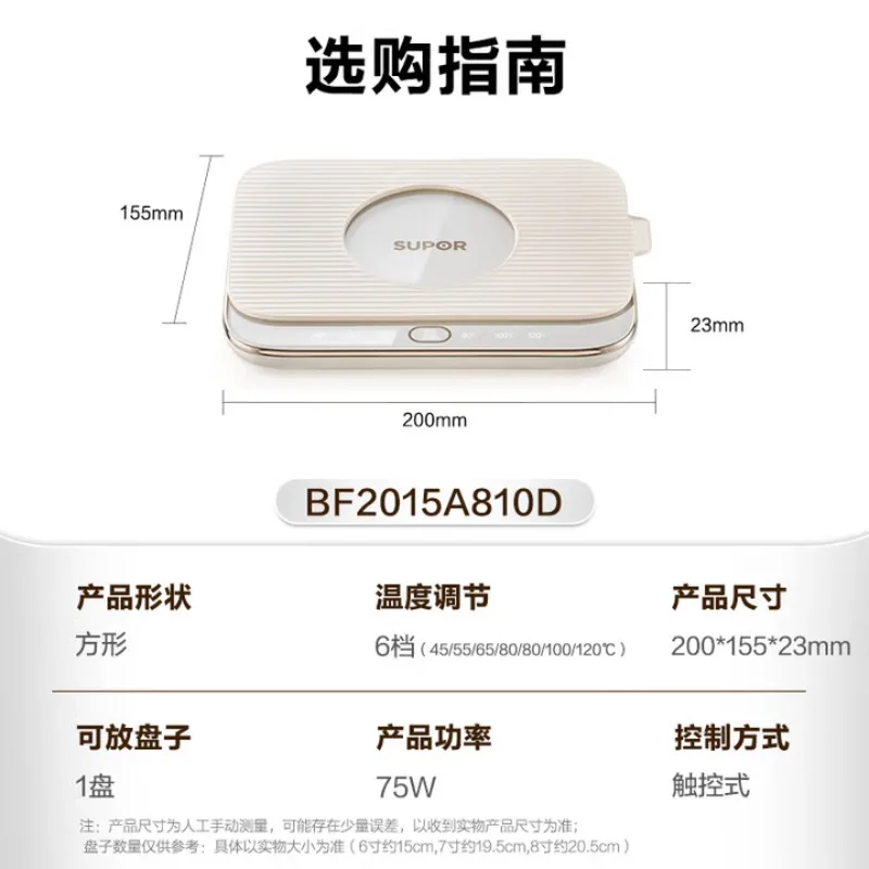 SUPOR tabla calefactora tabla aislante de comida tabla de cortar en caliente, posavasos calefactor de temperatura constante posavasos cálido