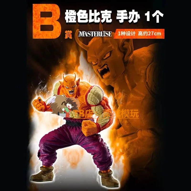 New Original Bandai Dragon Ball Super Hero Ichibansho Kuji Orange Piccolo(vs Omnibus Brave) Anime Action Figures Model Toys Gift