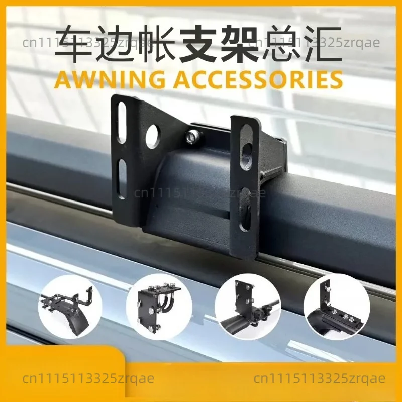 Outdoor car side tent side canopy installation fixed special bracket clip Prado