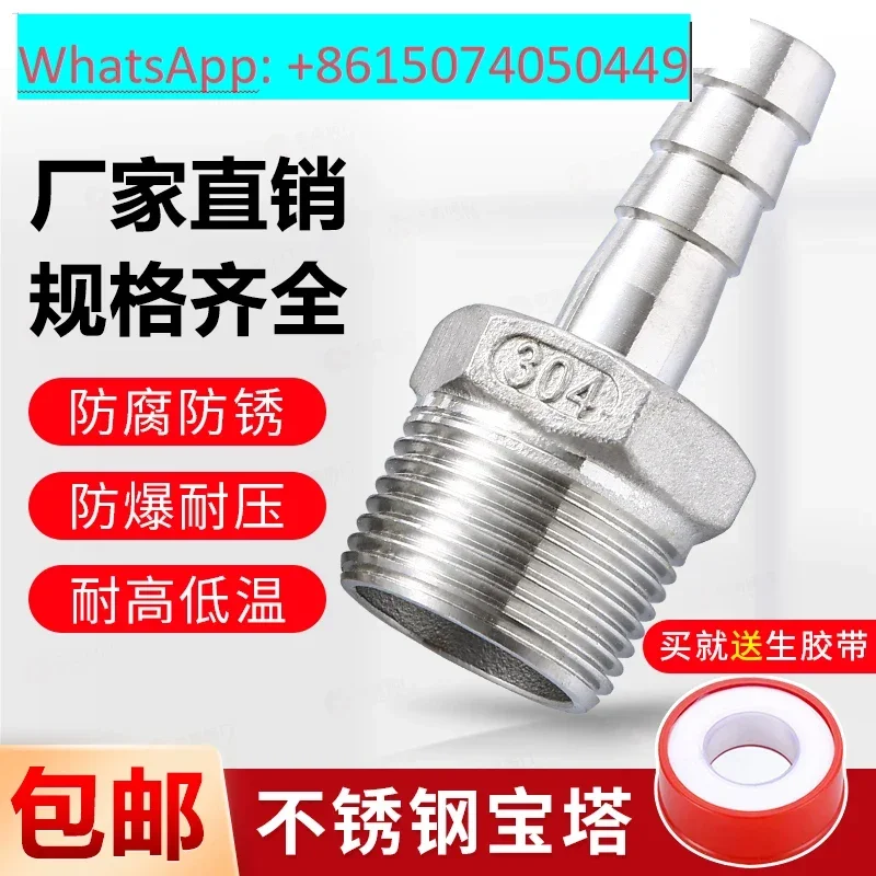 

10PCS Pagoda connector 304 stainless steel leather pipe trachea water nozzle external wire threaded hose