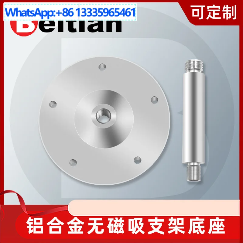 

For Beitian aluminum alloy non-magnetic bracket base GPS mushroom head antenna screw can be customized BT-M110SLB