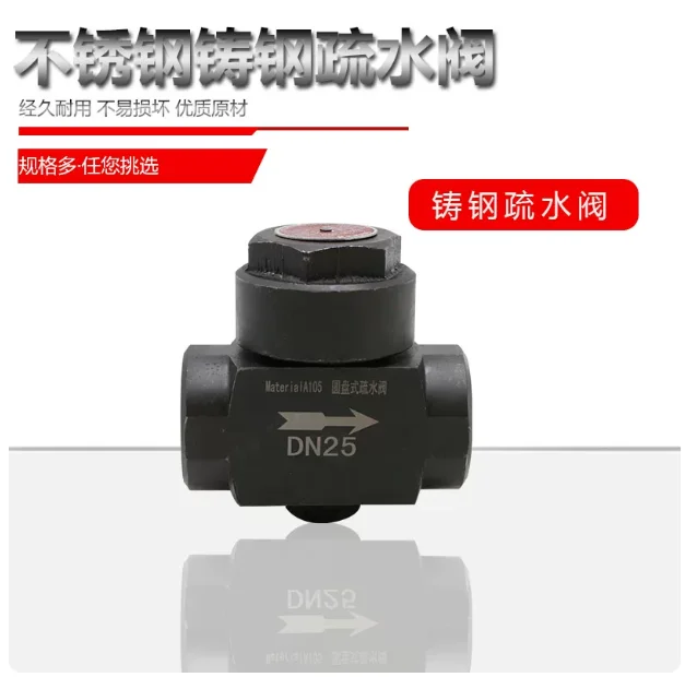 304 stainless steel steam trap, thermal disc trap, threaded trap, DN15 20 25 32