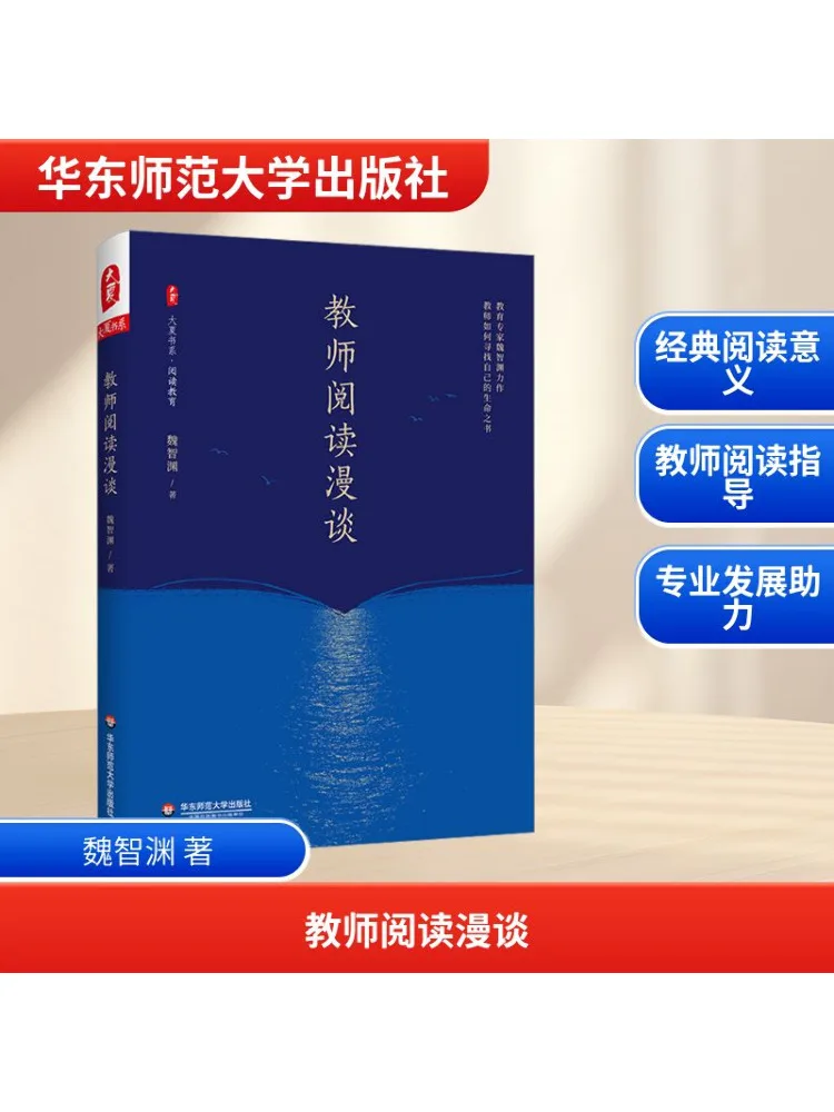 

Книга-Winshare Учитель читает обсуждение