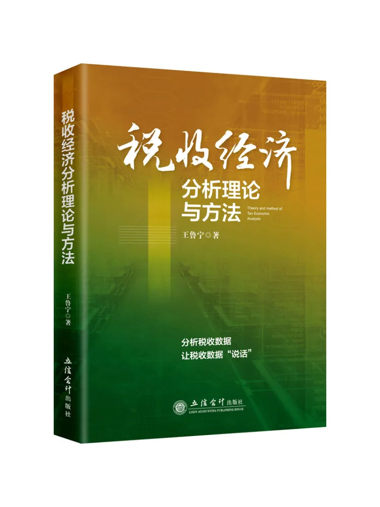

Book-Winshare Tax Economic Analysis Theory and Methods