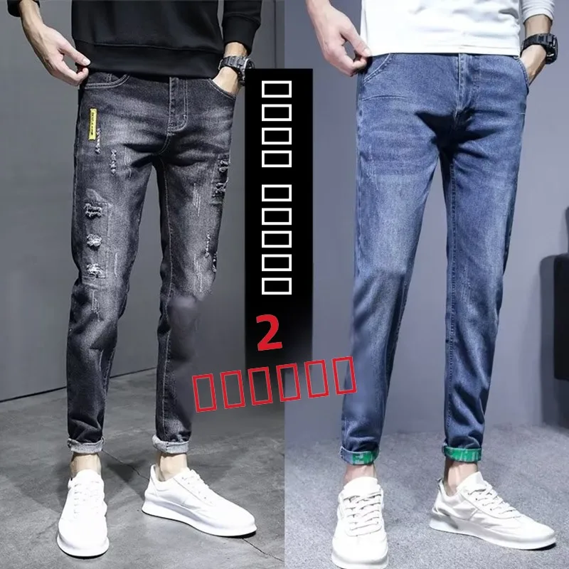

Trendy Men's Jeans Casual High Waist Slim Fit Nine Points Long Pants Autumn Winter Faionable Youth Denim orts
