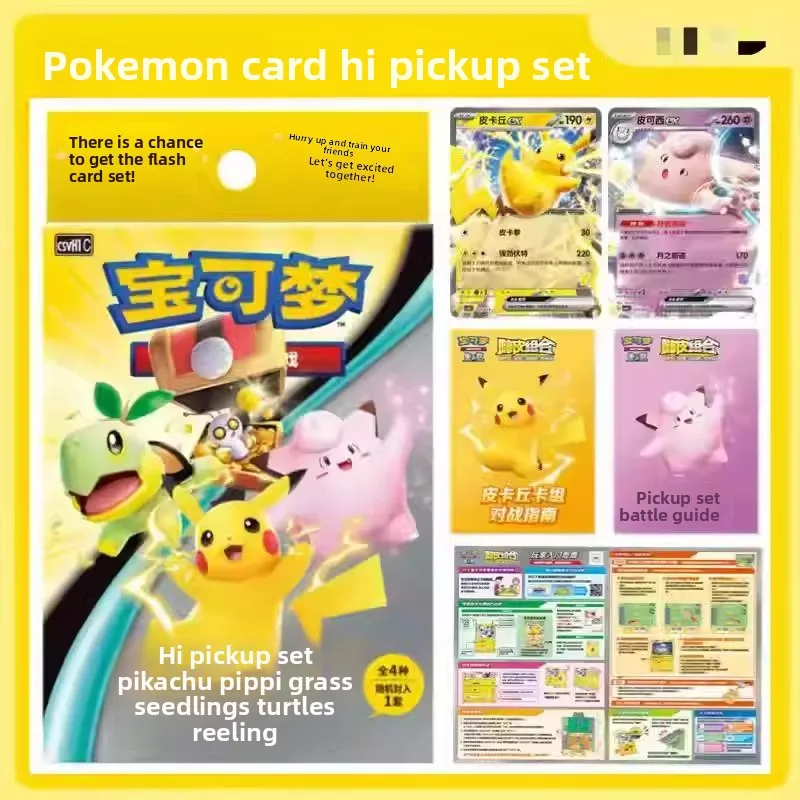 

Аутентичная карта ПК, предварительно собранная стартовая колода, 100, торговая карточная игра Happy Duo PTCG, упрощенный китайский меч и щит, боевой скот