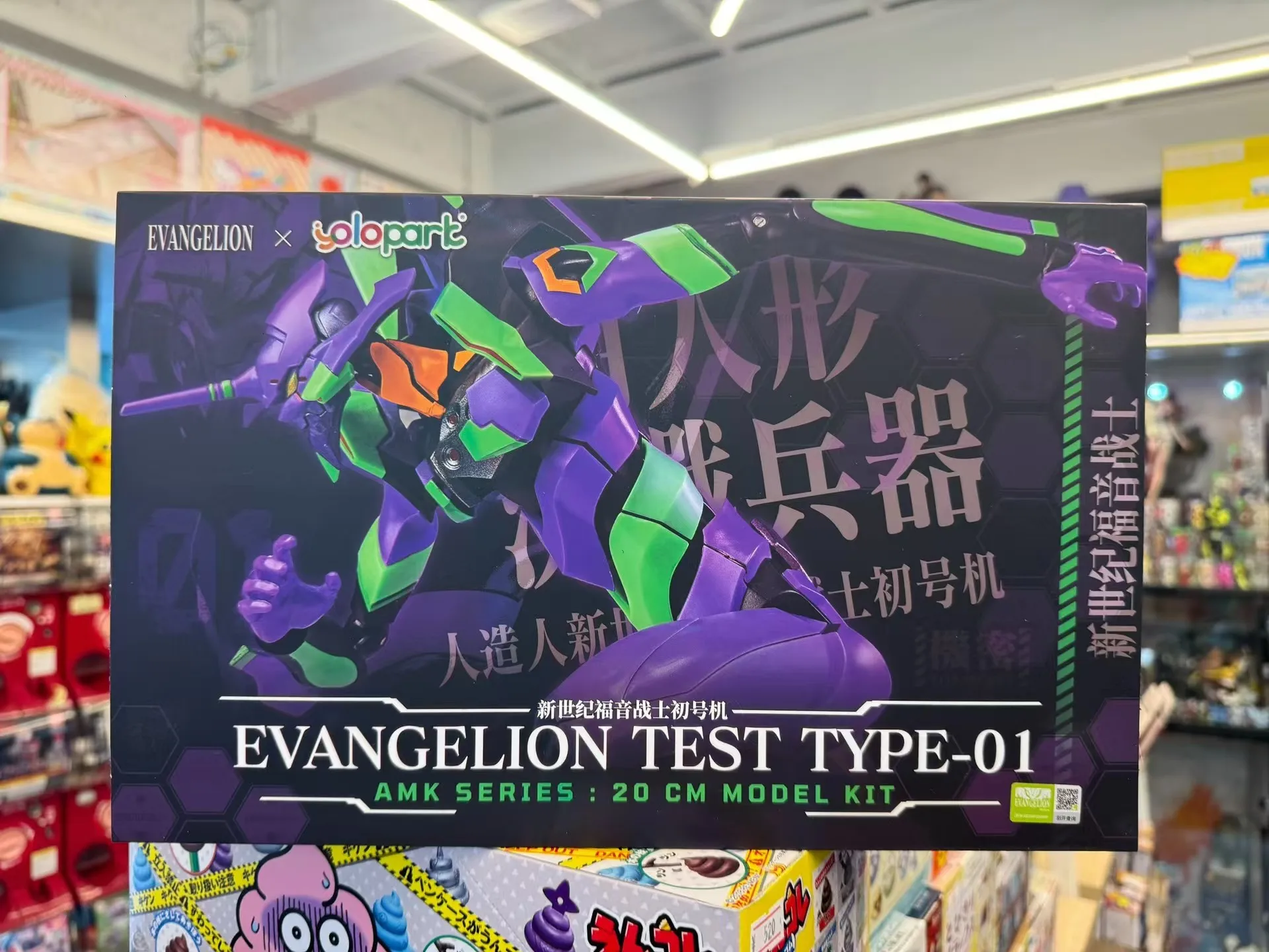 Yolopark Neon Genesis Evangelio AMK series EVA-00 EVA-01 EVA-02 20 ซม.การผลิตของเล่นของขวัญสต็อก