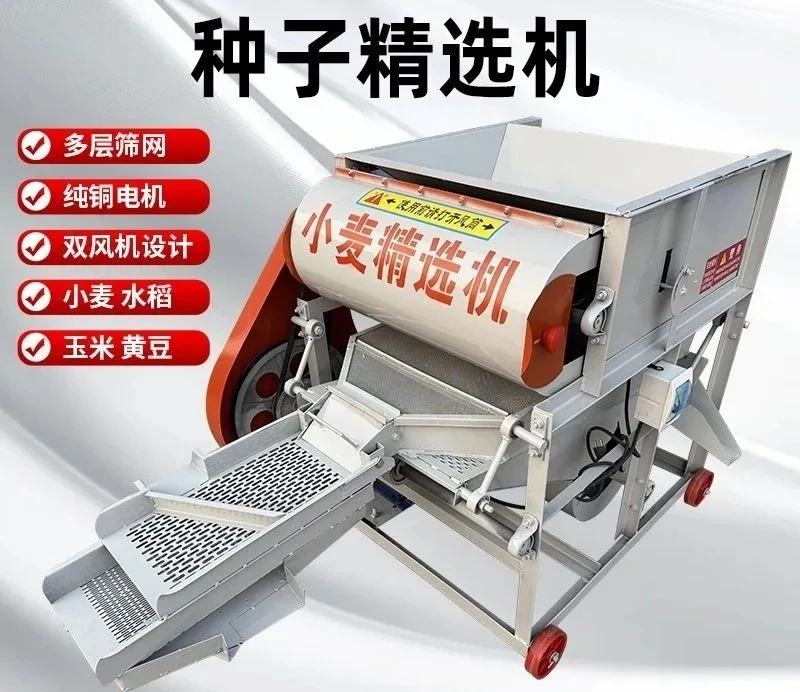 Multifunctional Rice Corn Soybean Seed Sorter Net Grain Vibration Screening Machine Grain Cleaner