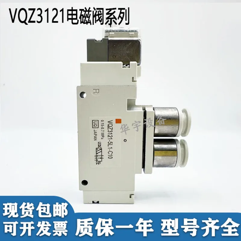 Original Solenoid Valve Vqz3121/Vqz3120/3221-5L1/5Yz1/5M1/5G1-02/C6/C8/C10