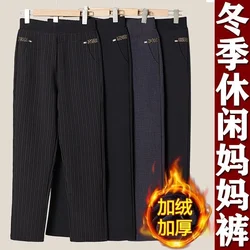 Autumn Winter Middle Aged Women Elastic Waist Casual Straight Pants Female Trousers Wild Slim Stripe Black Gray Pencil Pants 5XL