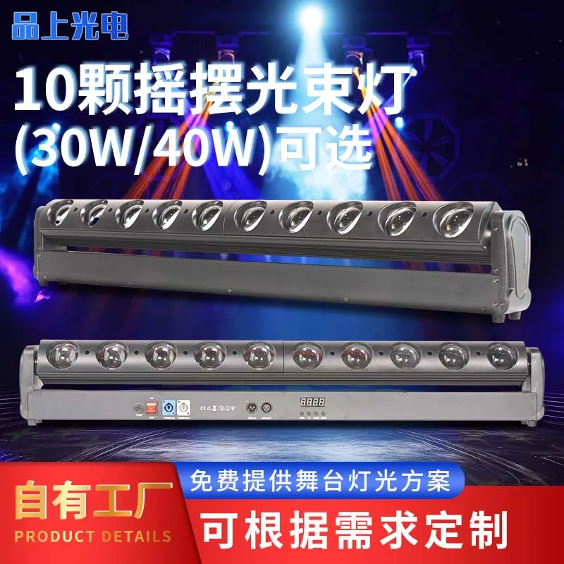 

10, качающиеся лучи света, профессиональный концерт, свадьба, отель, театр, сценическое освещение, окрашивание, униформа, производители оптом