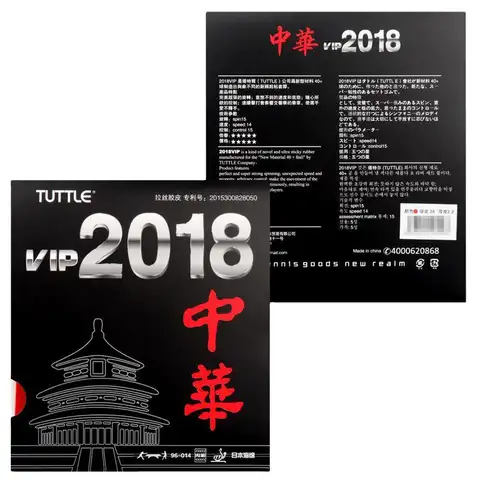 TUTTLET VIP 2018 골지 표면이 있는 탁구 고무 시트 고급 선수를 위한 슈퍼 끈끈한 여드름-인 탁구 고무