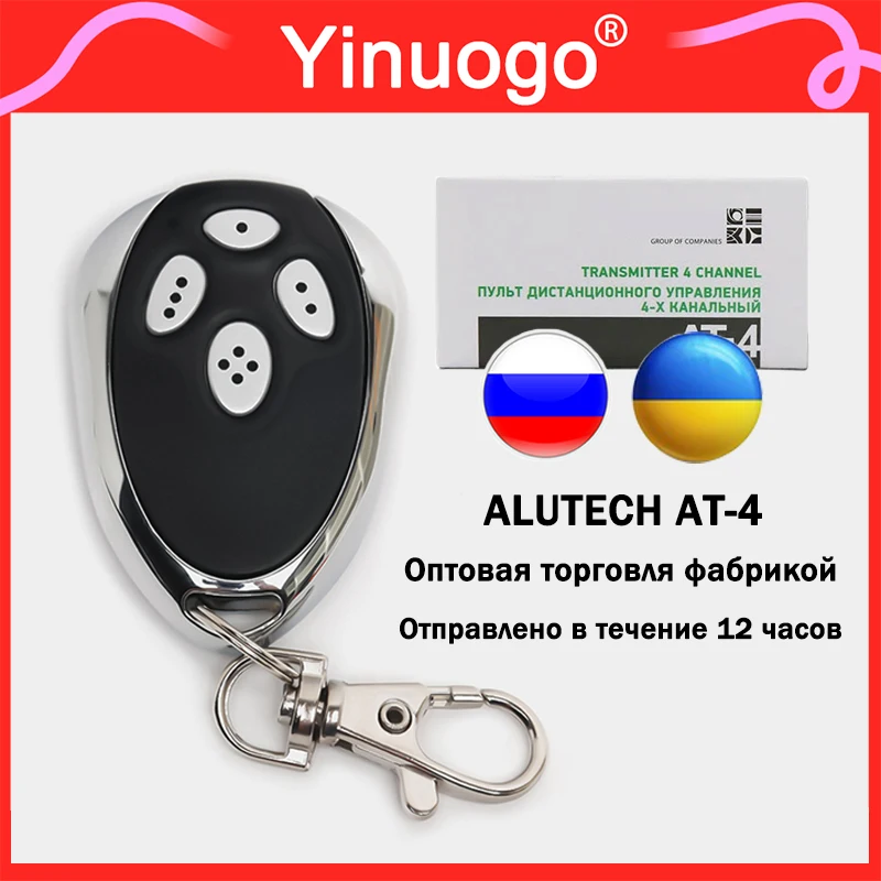 NEW ALUTECH AT-4 433MHz Garage Door Remote Control 4 Buttons For An-Motors AT-4 ASG1000 AR-1-500 ASG600 Receiver