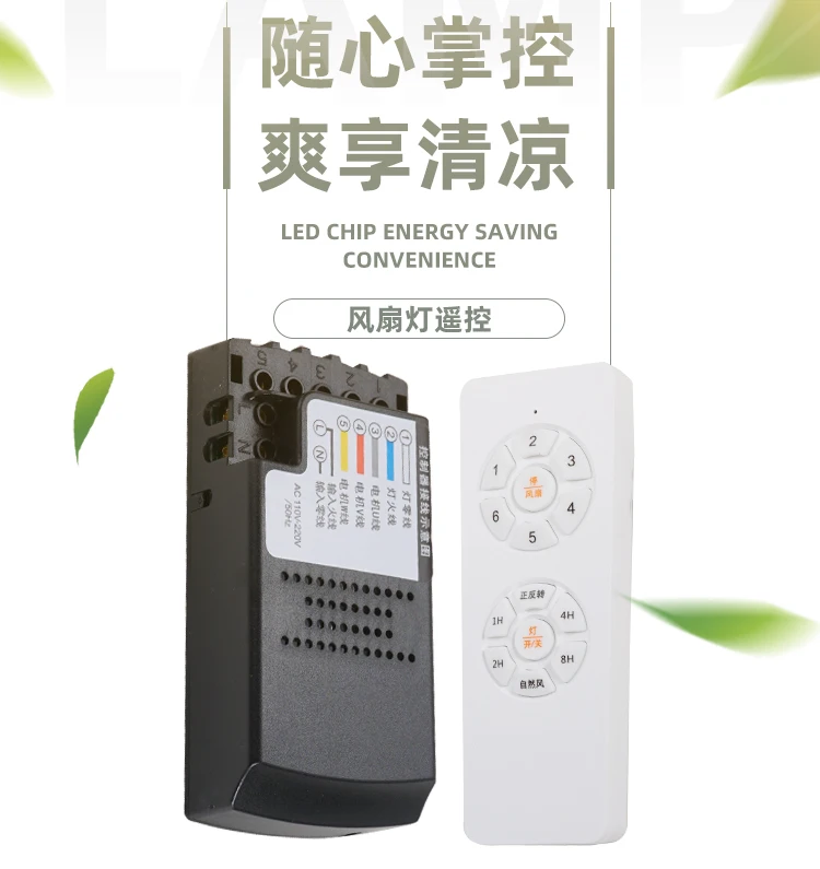 Fan lamp remote controller universal frequency conversion six gear controller ceiling fan lamp remote control switch receiver