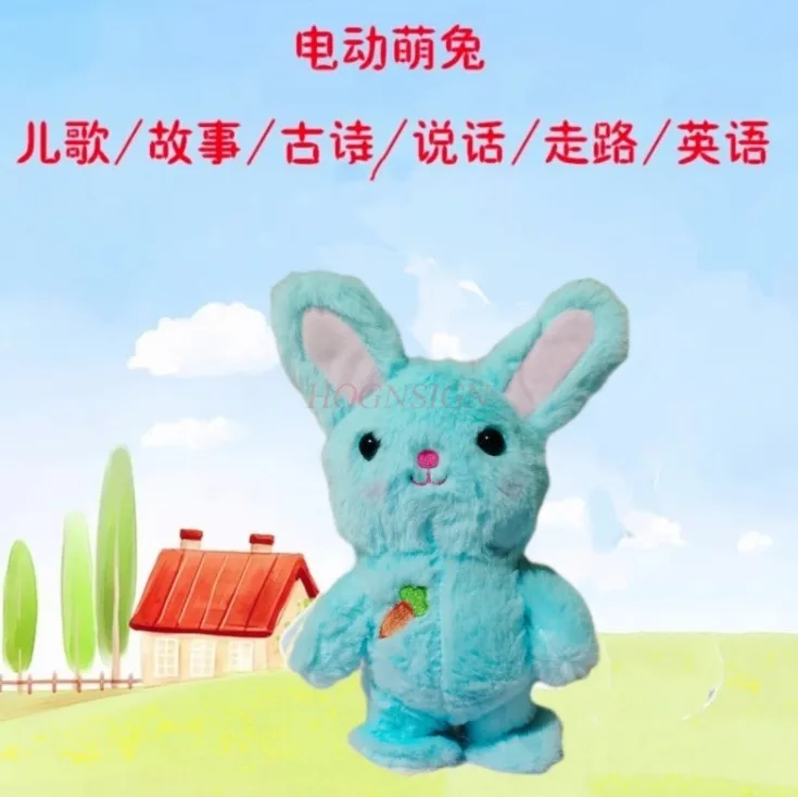 Early education rabbit plush toy recording, learning to speak, sing, walk rabbit doll