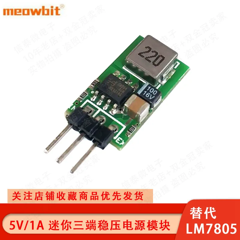 DC-DC 5.5~32V to 5V/1A Mini Three-Terminal Regulated Power Supply Module High Efficiency Replacement Lm7805