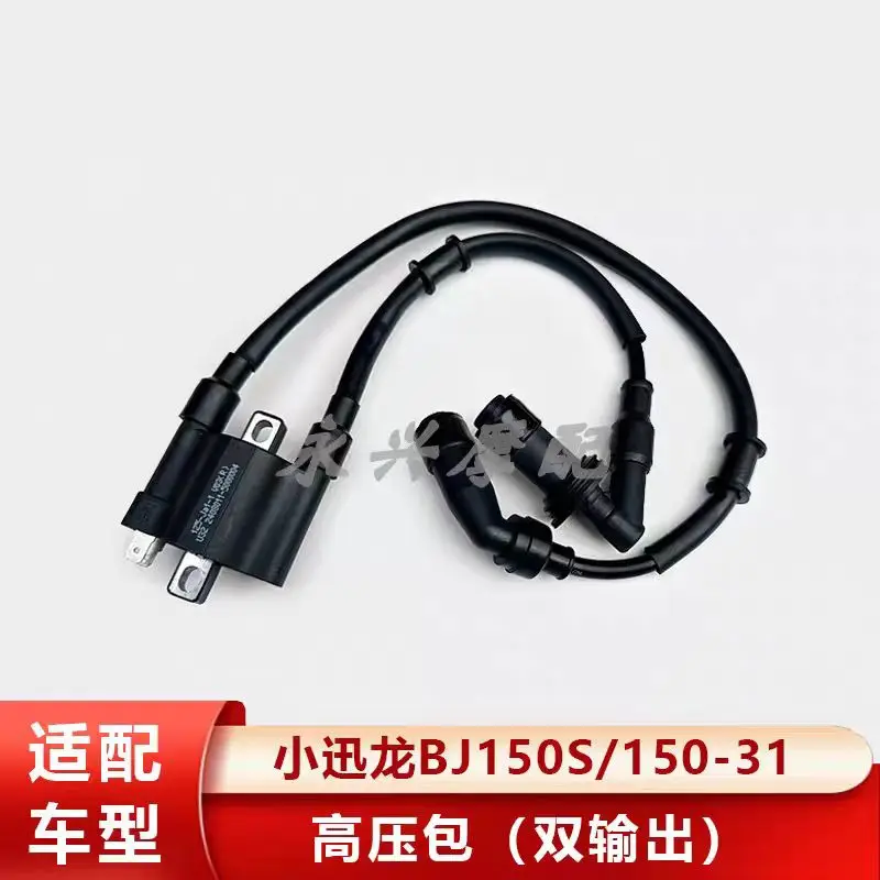 Picture 7: 150CC 250CC Motorcycle ignition coil ignitor for benelli TNT150 BJ150-29A/29B BJ150-31 150S TNT250 TNT25 BN251 TRK251