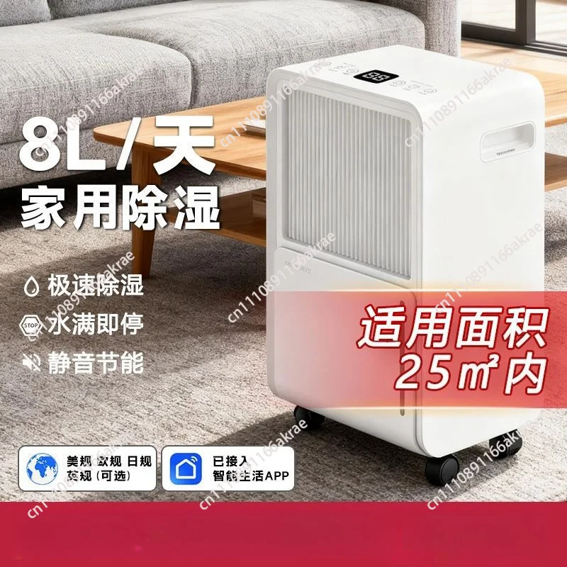 for Household Bedroom Low Noise Small Dehumidifier 8L/10L/12L/15L Moisture-proof Dehumidifier Moisture Absorber