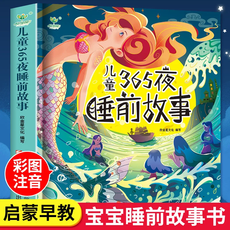 

365 Nights Bedtime Storybook for Children, Early Childhood Education Book for Babies, Character Development Book for Children