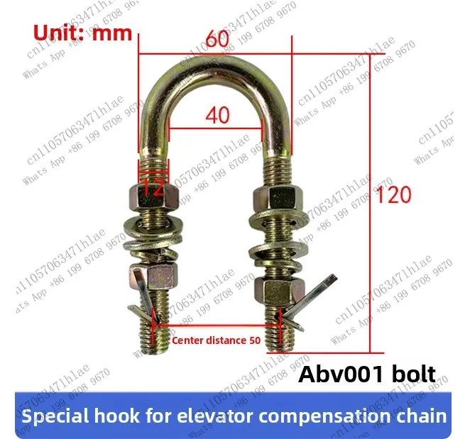 Elevator Accessories Elevator Compensation Chain Special U-shaped Hook U-shaped Bolt Ring