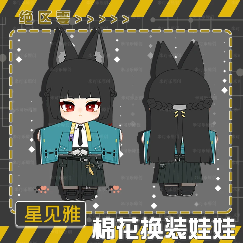 20 ซม.ตุ๊กตาวิดีโอเกม Zenless Zone Zero Hoshimi Miyabi ผ้าฝ้ายชุดตุ๊กตาของเล่นสะสม Kawaii ตุ๊กตาตุ๊กตาของขวัญ