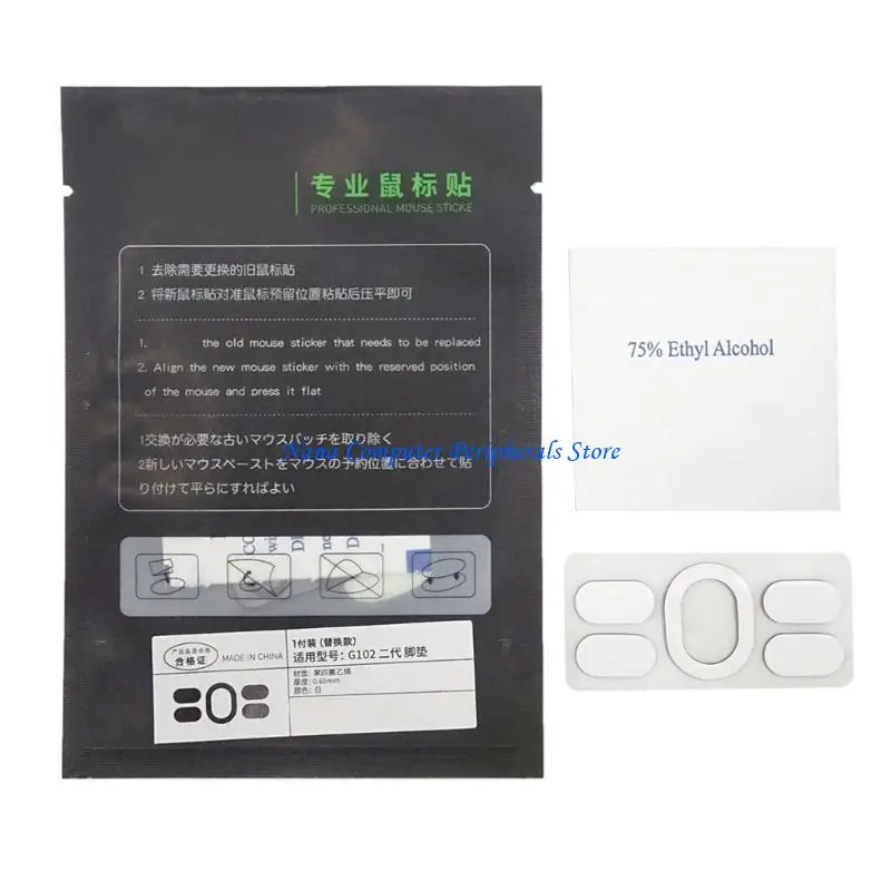 F68C 게임 마우스 피트 마우스 스케이트 G102 2 세대 마우스 용 둥근 구부러진 가장자리