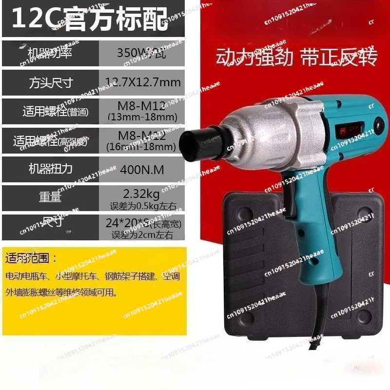 Suitable for Impact Wrench High Torque Sleeve Tool Heavy Duty Electric Wind Industrial Grade220V Electric Wrench Plug-in，