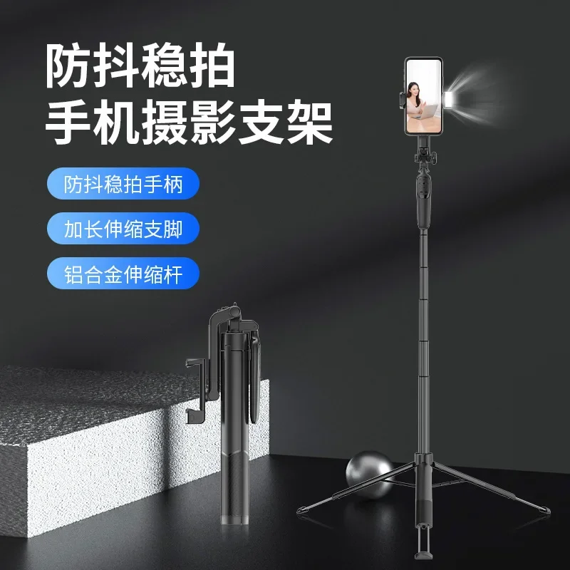 A66 stacked anti-shake Bluetooth selfie stick mobile phone bracket outdoor live landing aluminum tripod shooting