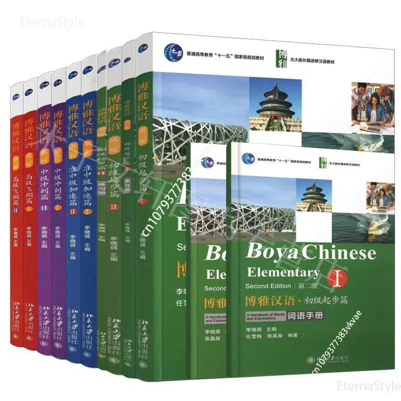 12 Book/Set Boya Chinese Elementary Intermediate Senior Textbook Students Workbook Second Edition Volume 1 Ii