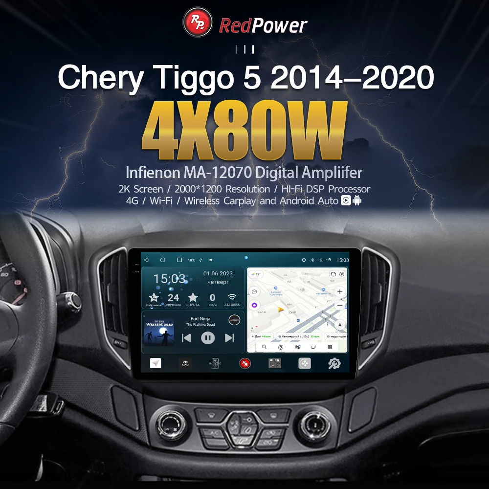 

Автомагнитола RedPower 75086 Hi-Fi для Chery Tiggo 5 1-поколение (07.2014-11.2016) Android Car DVD Player Screen DSP Carplay