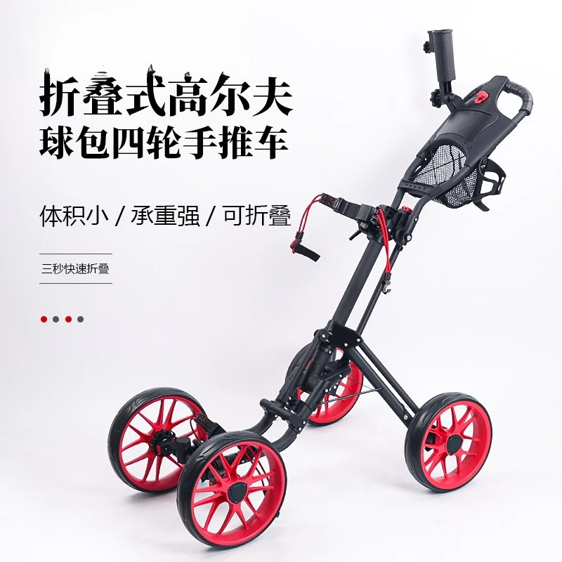 عربة جولف مُستقنة، عربة عربة من سبائك الألومنيوم قابلة للطي بأربع عجلات، عربة سحب مُستحمة