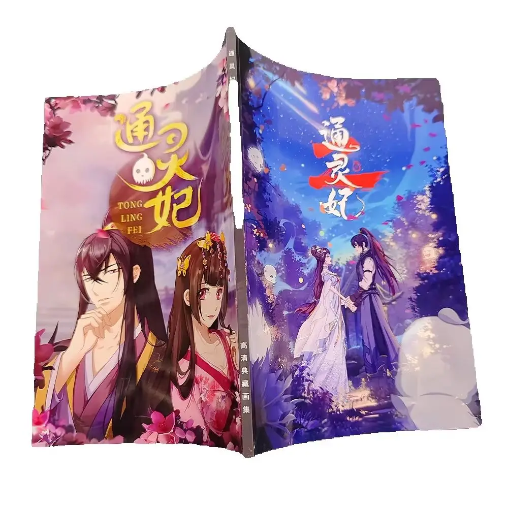 Psychic Princess / Tong Ling Fei Art Collection Book Illustrations Artwork Album Manhwa Comic Book Cartoon Characters Potho Book