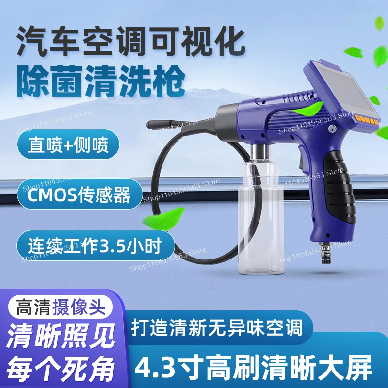 Automobile Evaporator Deep Cleaner, Air Conditioner Visual Cleaning Gun Tool, Endoscope Cleaning Deodorant Equipment