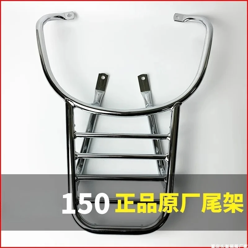 For Peugeot Django 150 Django150 Django-150 Motorcycle luggage rack rear shelf trunk rack rear rack modification accessories