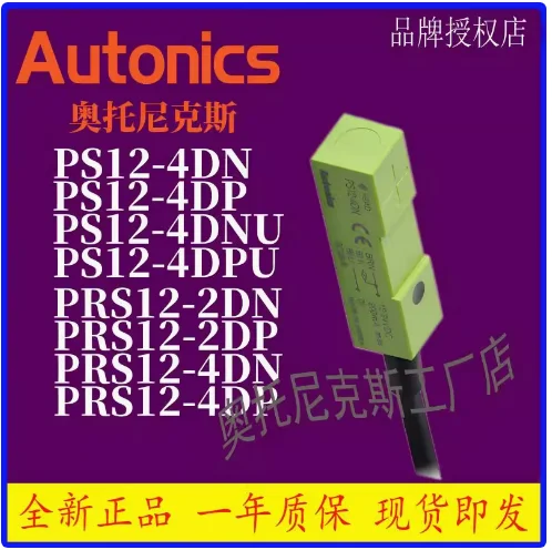 Autonics proximity sensor PS12-4DN PS12-4DP 4DNU 4DP2U