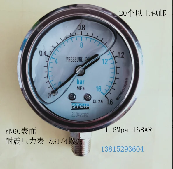 

STCIF instrument shock-resistant oil-filled shock-resistant pressure gauge YN-60 hydraulic gauge water pressure gauge 1.6mpa