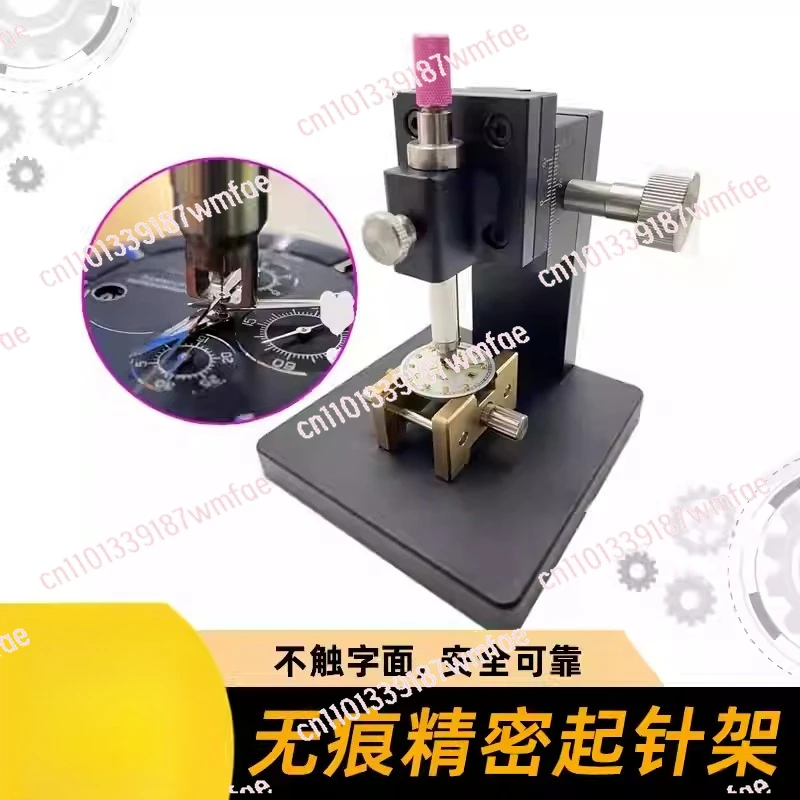 

watch repair tool watch movement hour hand needle holder desktop holder 7750 seamless needle pick-up pliers