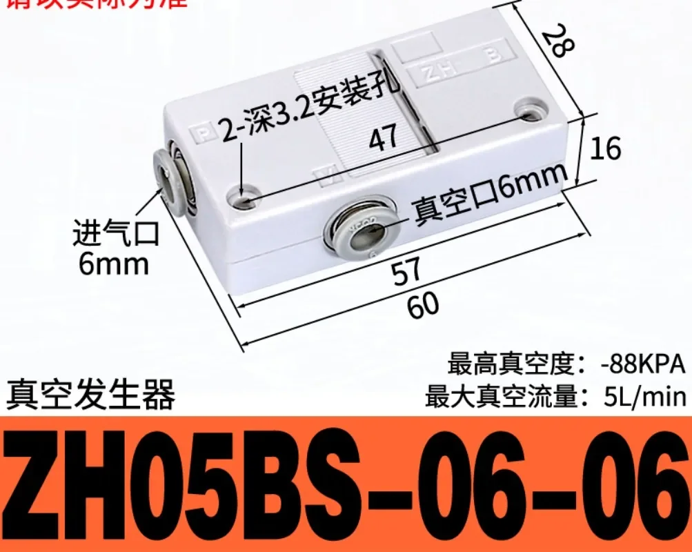مولد فراغ ZH05BS/ZH07BS/ZH10BS-06-06/ZH13BS-08-10 #6