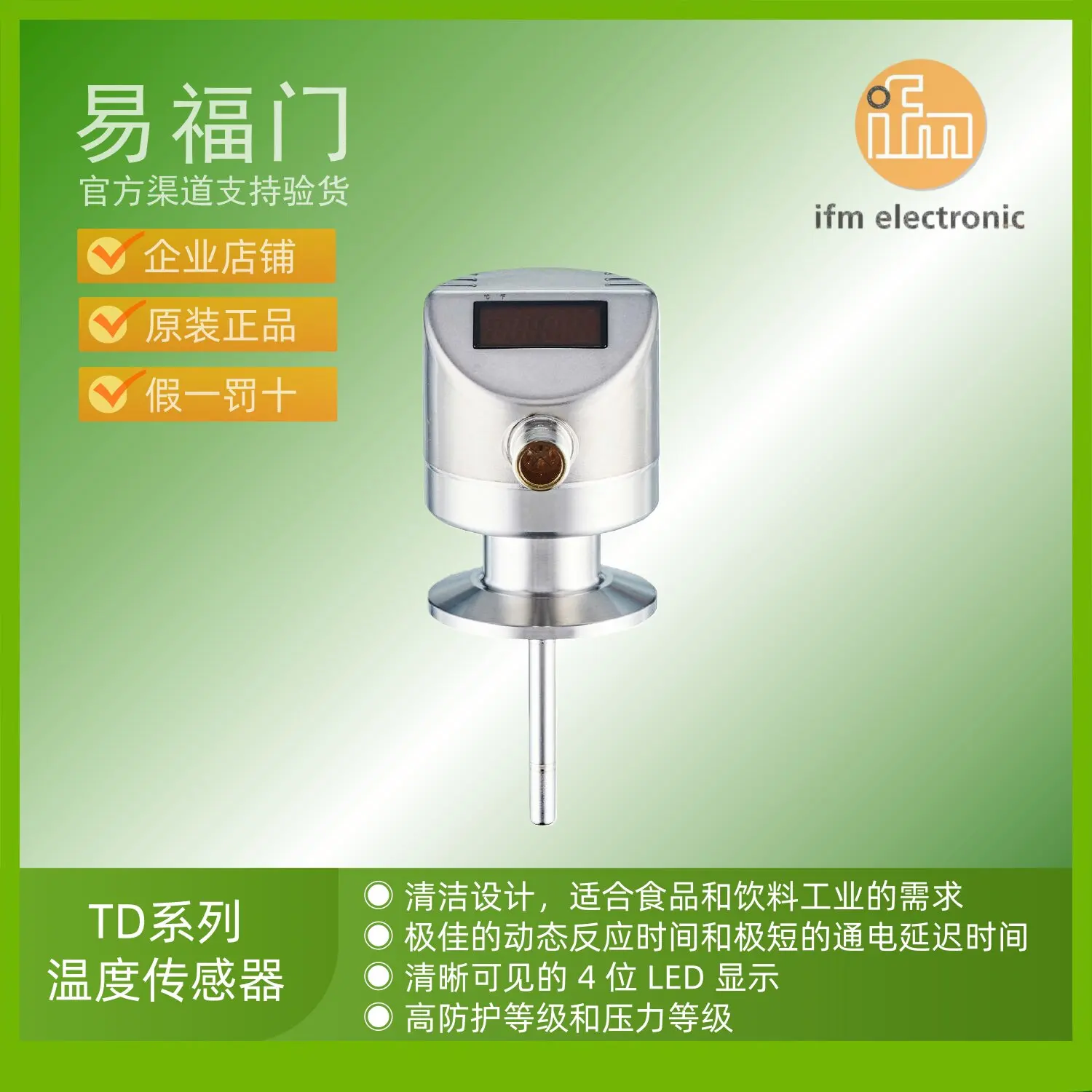 

IFM temperature sensor TD2901 TD2903 TD2907 TD2911 TD2913 TD2917
