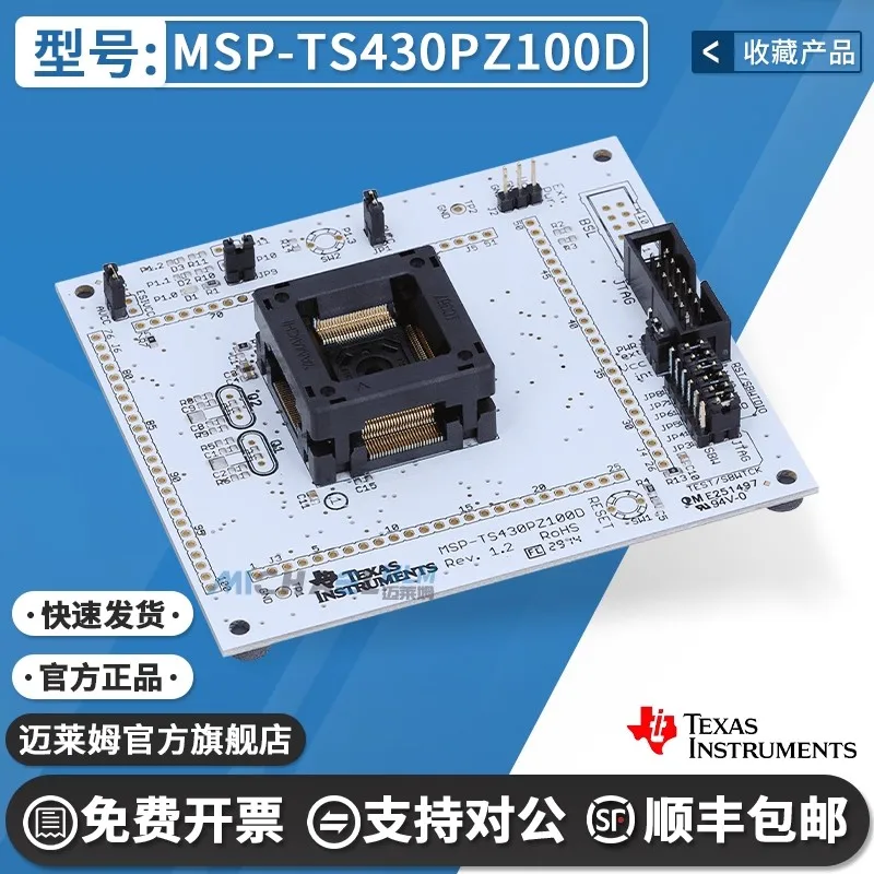 MSP-TS430PZ100D MSP…