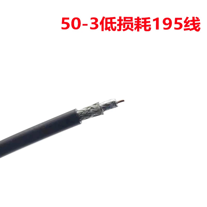 LMR195 Low Loss Coaxial Cable Physical Foam Cable, 3D-FB Antenna Extension Cable, Customizable Cable Assembly