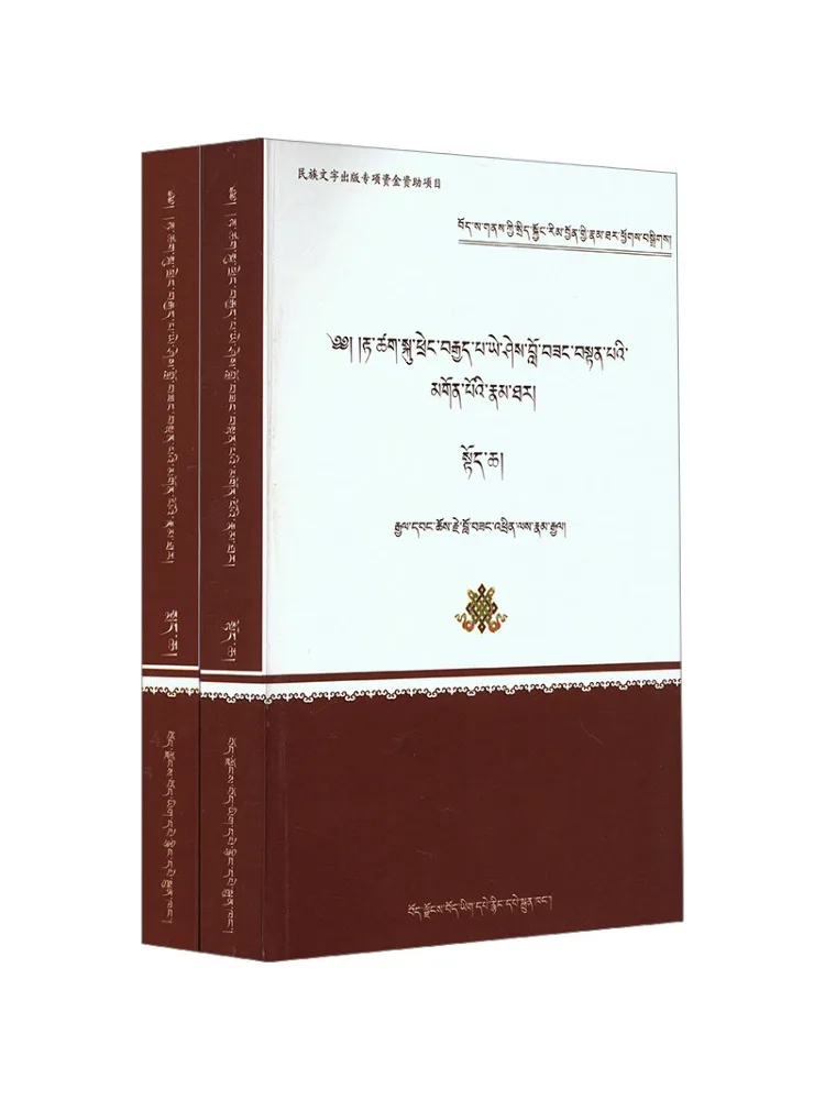 

Book-Winshare The Eighth Dalai Lama's Biography Of Geshe Lobong Rinpoche 2 Volumes