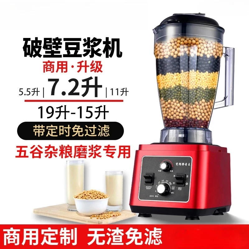 Multifunctional large-capacity 7-liter commercial wall breaker, high-power freshly ground filter-free soybean milk machine